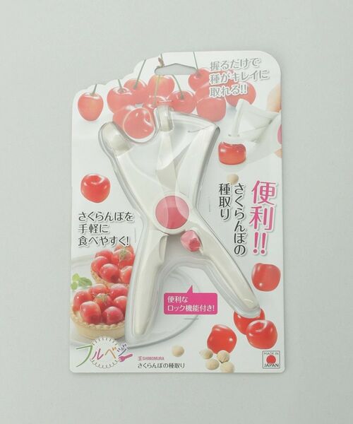 212 KITCHEN STORE / トゥーワントゥーキッチン ストア キッチンツール | フルベジ さくらんぼの種取り | 詳細6