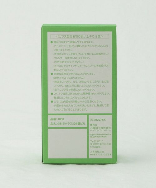 212 KITCHEN STORE / トゥーワントゥーキッチン ストア グラス・マグカップ | 台付きグラス320 野ばな | 詳細8