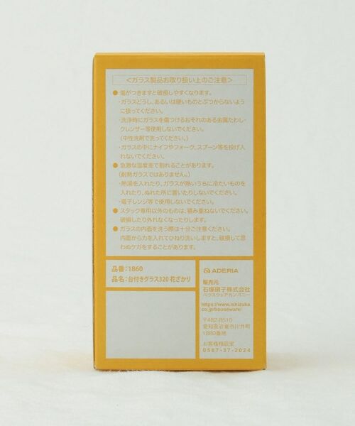 212 KITCHEN STORE / トゥーワントゥーキッチン ストア グラス・マグカップ | 台付きグラス320 花ざかり | 詳細8