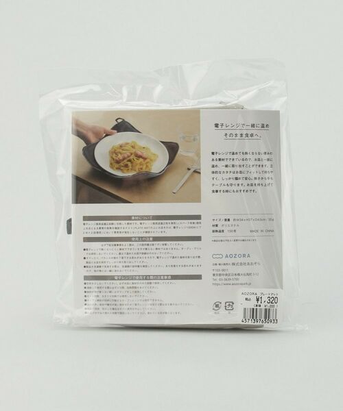 212 KITCHEN STORE / トゥーワントゥーキッチン ストア キッチンツール | AOZORA プレートマット | 詳細8