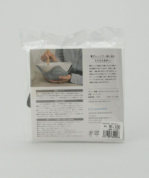 212 KITCHEN STORE / トゥーワントゥーキッチン ストア キッチンツール | AOZORA ボウルマット | 詳細8