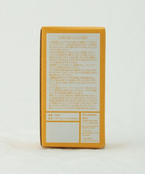 212 KITCHEN STORE / トゥーワントゥーキッチン ストア グラス・マグカップ | アデリアアレンジ コップ9 花ざかり | 詳細8