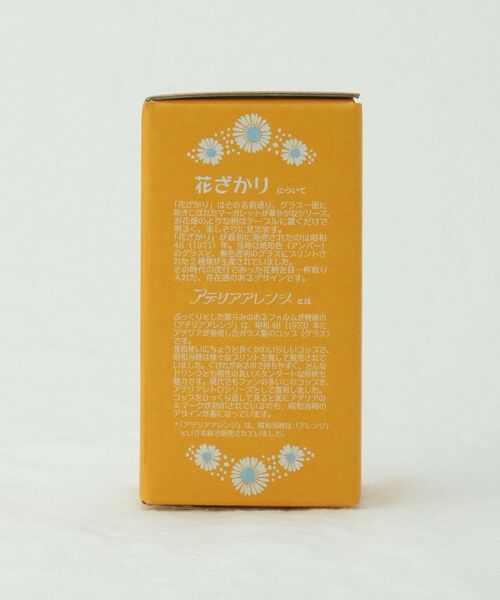212 KITCHEN STORE / トゥーワントゥーキッチン ストア グラス・マグカップ | アデリアアレンジ コップ9 花ざかり | 詳細9