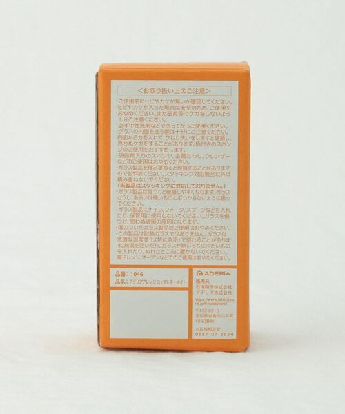212 KITCHEN STORE / トゥーワントゥーキッチン ストア グラス・マグカップ | アデリアアレンジ コップ9 ズーメイト | 詳細9