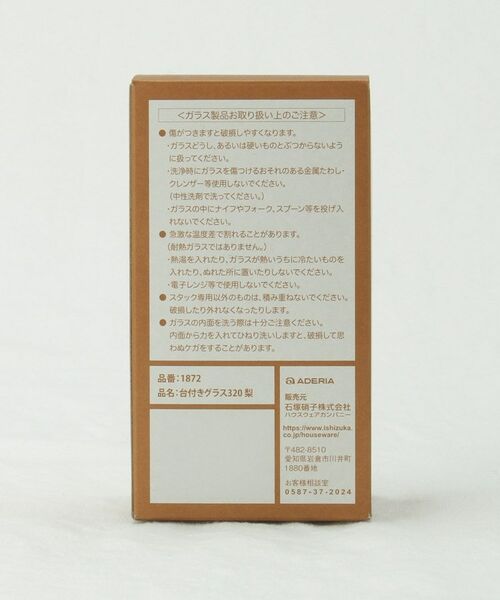 212 KITCHEN STORE / トゥーワントゥーキッチン ストア グラス・マグカップ | 台付きグラス320 梨 | 詳細8