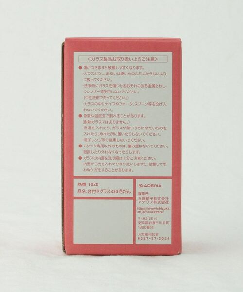 212 KITCHEN STORE / トゥーワントゥーキッチン ストア グラス・マグカップ | 台付きグラス320 花だん | 詳細8
