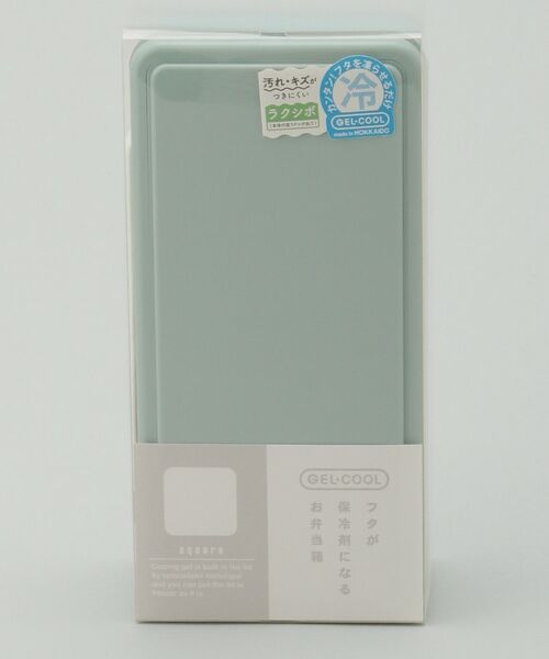 212 KITCHEN STORE / トゥーワントゥーキッチン ストア インテリア・生活雑貨・ホビー・ステーショナリー | square L SXBL ＜GEL-COOL  ジェルクール＞ | 詳細11