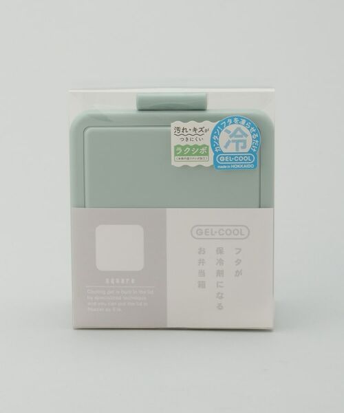 212 KITCHEN STORE / トゥーワントゥーキッチン ストア インテリア・生活雑貨・ホビー・ステーショナリー | square S SXBL ＜GEL-COOL  ジェルクール＞ | 詳細8
