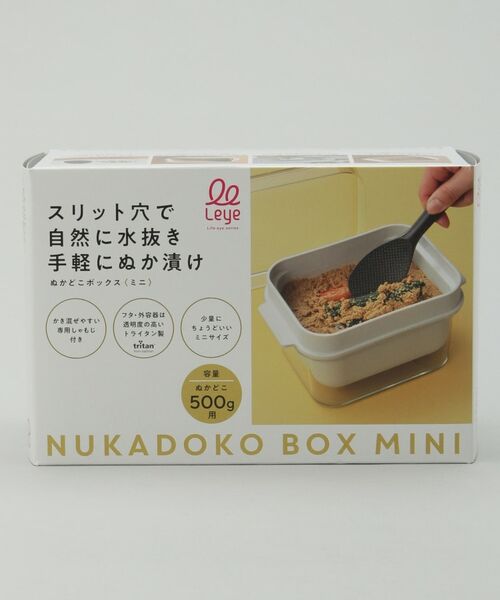 212 KITCHEN STORE / トゥーワントゥーキッチン ストア キッチンツール | ぬかどこボックス ミニ ＜leye レイエ＞ | 詳細8