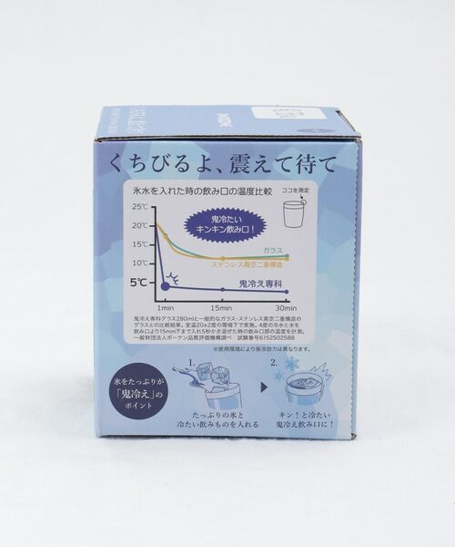 212 KITCHEN STORE / トゥーワントゥーキッチン ストア グラス・マグカップ | 鬼冷え専科グラス280ml NV | 詳細7