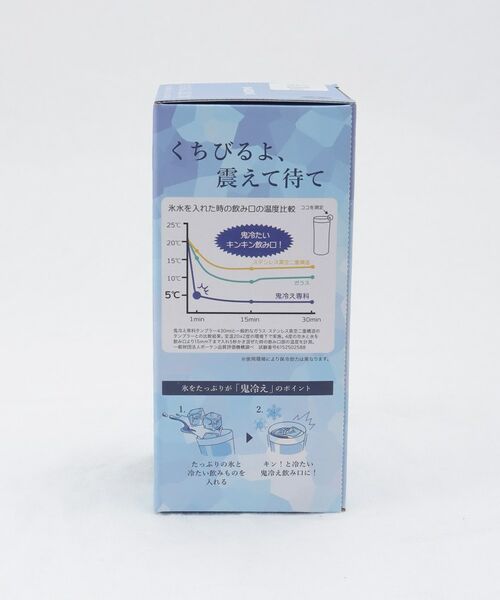 212 KITCHEN STORE / トゥーワントゥーキッチン ストア グラス・マグカップ | 鬼冷え専科タンブラー430ml NV | 詳細8