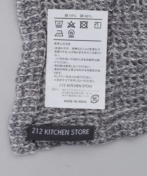 212 KITCHEN STORE / トゥーワントゥーキッチン ストア インテリア・生活雑貨・ホビー・ステーショナリー | LINEN BLENDED キッチンクロス ワッフル GY ＜212Kオリジナル＞ | 詳細4