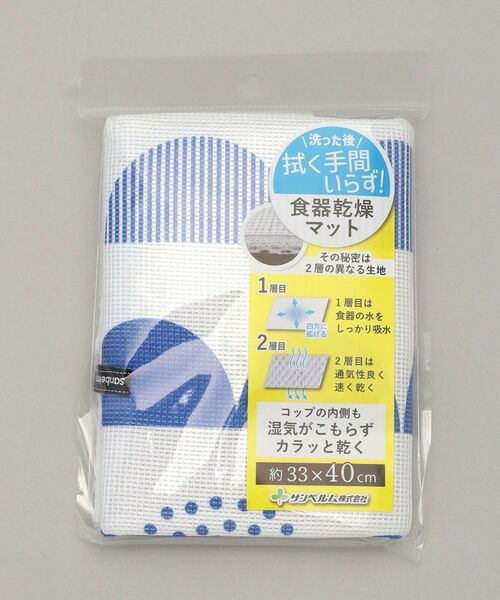 212 KITCHEN STORE / トゥーワントゥーキッチン ストア インテリア・生活雑貨・ホビー・ステーショナリー | Sanbelm 食器乾燥マット 40cm ウェーブ ブルー | 詳細6