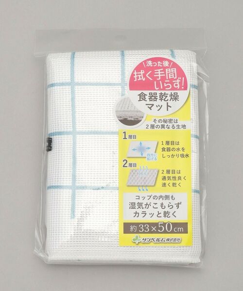 212 KITCHEN STORE / トゥーワントゥーキッチン ストア インテリア・生活雑貨・ホビー・ステーショナリー | Sanbelm 食器乾燥マット 50cm ライン ライトブルー | 詳細6