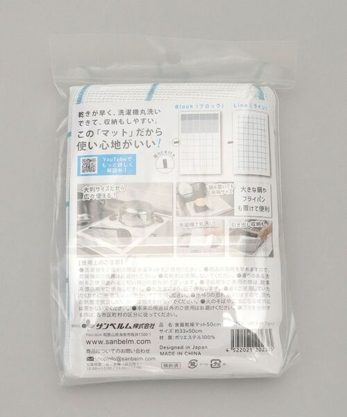 212 KITCHEN STORE / トゥーワントゥーキッチン ストア インテリア・生活雑貨・ホビー・ステーショナリー | Sanbelm 食器乾燥マット 50cm ライン ライトブルー | 詳細7