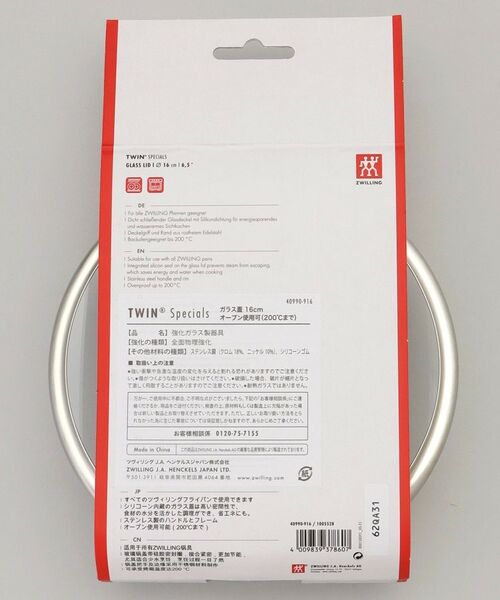 212 KITCHEN STORE / トゥーワントゥーキッチン ストア キッチンツール | ツインスペシャルズガラス蓋 16cm ＜ZWILLING ツヴィリング＞ | 詳細6