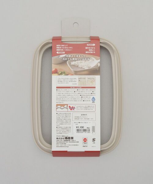 212 KITCHEN STORE / トゥーワントゥーキッチン ストア キッチンツール | まいにち使いたい ごはんクーラー グレー | 詳細8