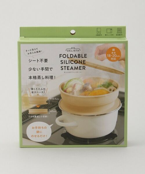 212 KITCHEN STORE / トゥーワントゥーキッチン ストア キッチンツール | ◆折りたたみシリコンスチーマー | 詳細9