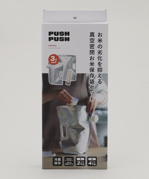 212 KITCHEN STORE / トゥーワントゥーキッチン ストア キッチンツール | 真空密閉お米保存袋セット ＜atomico アトミコ＞ | 詳細12