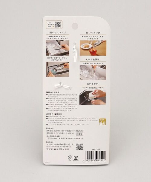212 KITCHEN STORE / トゥーワントゥーキッチン ストア キッチンツール | すくえるアイストング ＜leye レイエ＞ | 詳細6