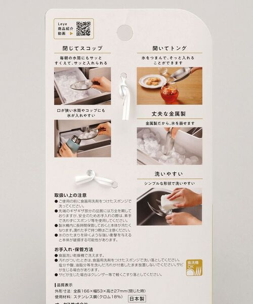 212 KITCHEN STORE / トゥーワントゥーキッチン ストア キッチンツール | すくえるアイストング ＜leye レイエ＞ | 詳細8