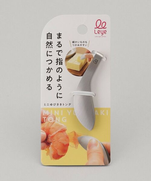 212 KITCHEN STORE / トゥーワントゥーキッチン ストア キッチンツール | ミニゆびさきトング ＜leye レイエ＞ | 詳細5