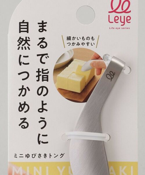 212 KITCHEN STORE / トゥーワントゥーキッチン ストア キッチンツール | ミニゆびさきトング ＜leye レイエ＞ | 詳細7