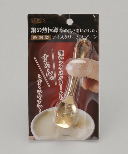 212 KITCHEN STORE / トゥーワントゥーキッチン ストア インテリア・生活雑貨・ホビー・ステーショナリー | 純銅 アイスクリームスプーン ゴールド | 詳細5