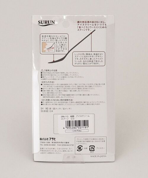 212 KITCHEN STORE / トゥーワントゥーキッチン ストア インテリア・生活雑貨・ホビー・ステーショナリー | 純銅 アイスクリームスプーン ゴールド | 詳細6