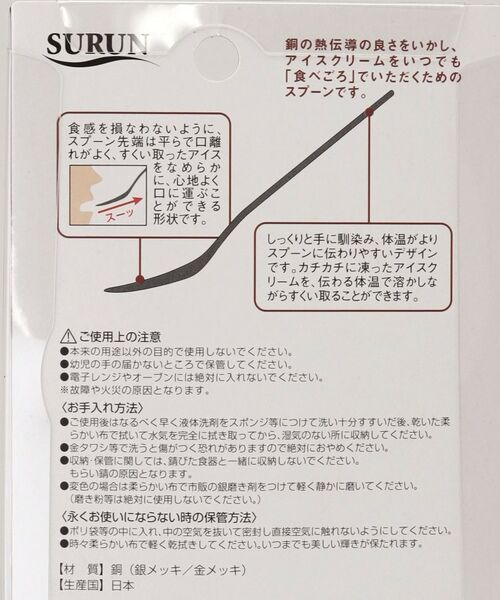 212 KITCHEN STORE / トゥーワントゥーキッチン ストア インテリア・生活雑貨・ホビー・ステーショナリー | 純銅 アイスクリームスプーン ゴールド | 詳細7