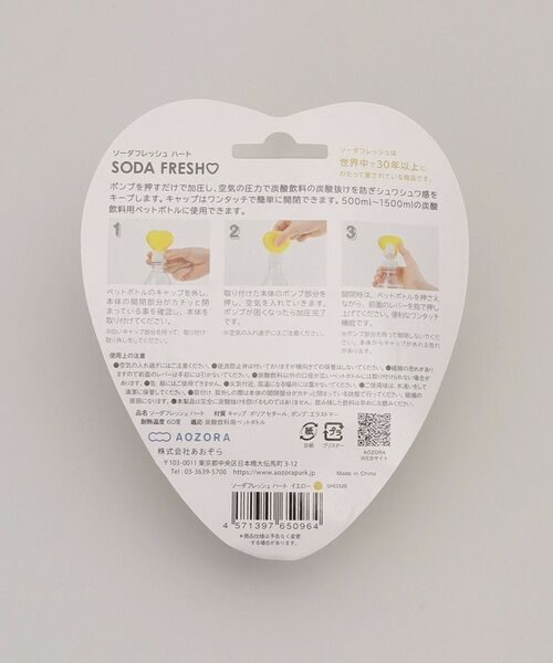 212 KITCHEN STORE / トゥーワントゥーキッチン ストア インテリア・生活雑貨・ホビー・ステーショナリー | AOZORA ソーダフレッシュハート YE | 詳細6
