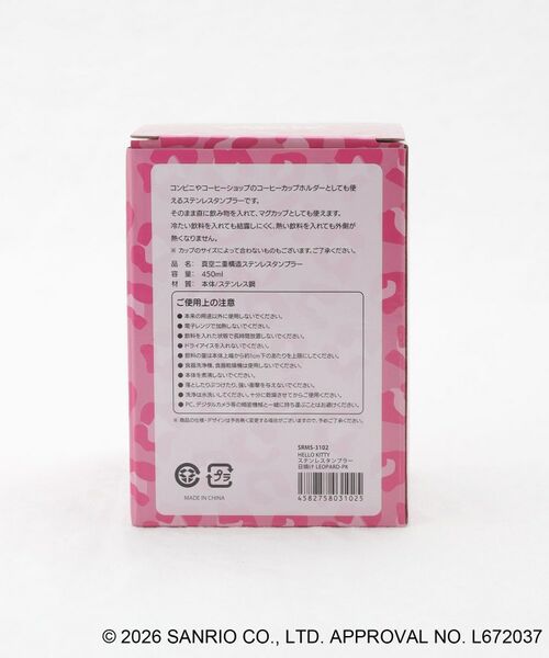 212 KITCHEN STORE / トゥーワントゥーキッチン ストア その他 | 日焼けハローキティ ステンレスタンブラー LEOPARD PK | 詳細8