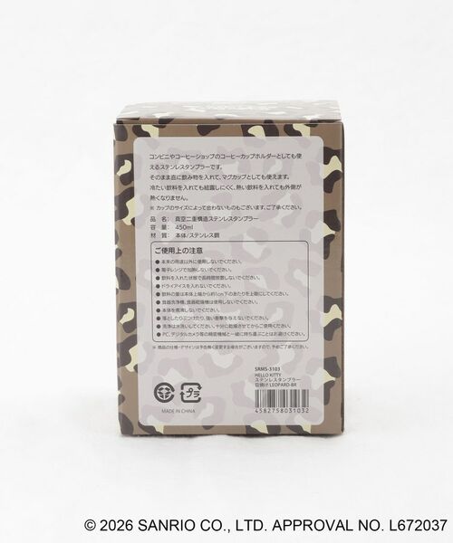 212 KITCHEN STORE / トゥーワントゥーキッチン ストア その他 | 日焼けハローキティ ステンレスタンブラー LEOPARD BR | 詳細8