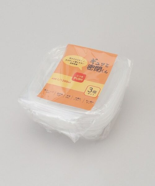 212 KITCHEN STORE / トゥーワントゥーキッチン ストア キッチンツール | 水も匂いも漏れない保存容器ギュッと密閉くん 1200ml×3個 | 詳細9