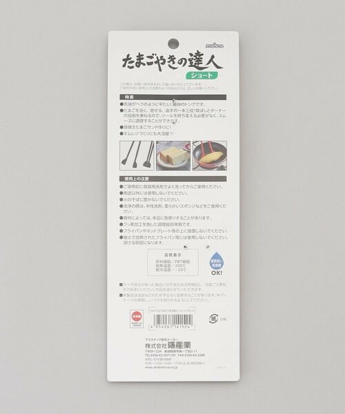 212 KITCHEN STORE / トゥーワントゥーキッチン ストア キッチンツール | たまごやきの達人 ショートサイズ ブラック | 詳細6