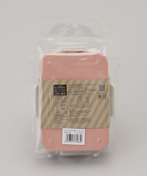 212 KITCHEN STORE / トゥーワントゥーキッチン ストア インテリア・生活雑貨・ホビー・ステーショナリー | 4LOCK抗菌ランチボックス650ml PK ＜212Kオリジナル＞ | 詳細7