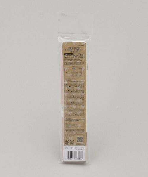 212 KITCHEN STORE / トゥーワントゥーキッチン ストア インテリア・生活雑貨・ホビー・ステーショナリー | 抗菌箸＆箸箱セット PK ＜212Kオリジナル＞ | 詳細8