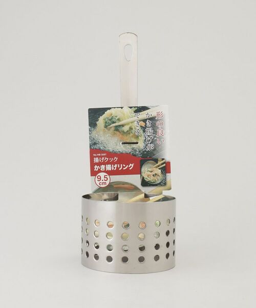 212 KITCHEN STORE / トゥーワントゥーキッチン ストア キッチンツール | 揚げクック かき揚げリング9.5cm | 詳細5