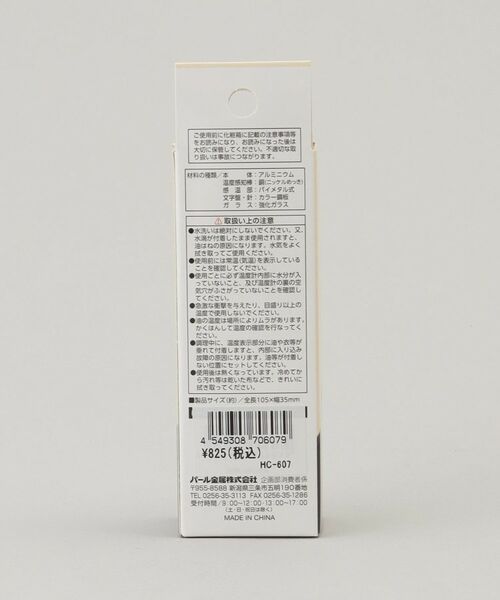 212 KITCHEN STORE / トゥーワントゥーキッチン ストア キッチンツール | 天ぷら鍋用温度計90mm | 詳細9