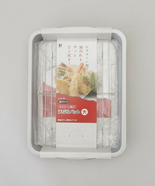 212 KITCHEN STORE / トゥーワントゥーキッチン ストア キッチンツール | 揚げクック シリコーン加工天ぷらバット 大 | 詳細6