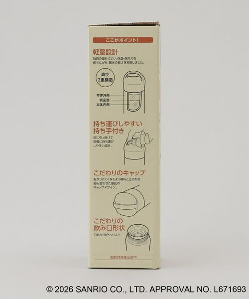 212 KITCHEN STORE / トゥーワントゥーキッチン ストア その他 | ステンレスボトル400ml HAPIDANBUI ＜Sanrio サンリオ＞ | 詳細10
