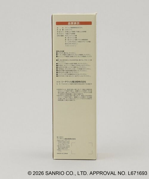 212 KITCHEN STORE / トゥーワントゥーキッチン ストア その他 | ステンレスボトル400ml HAPIDANBUI ＜Sanrio サンリオ＞ | 詳細11