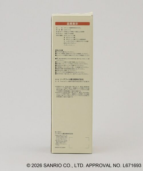 212 KITCHEN STORE / トゥーワントゥーキッチン ストア その他 | ステンレスボトル400ml HELLO KITTY ＜Sanrio サンリオ＞ | 詳細11
