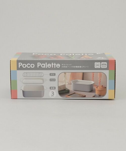 212 KITCHEN STORE / トゥーワントゥーキッチン ストア キッチンツール | ポコパレットIH対応バット付多機能鍋 グレー | 詳細16