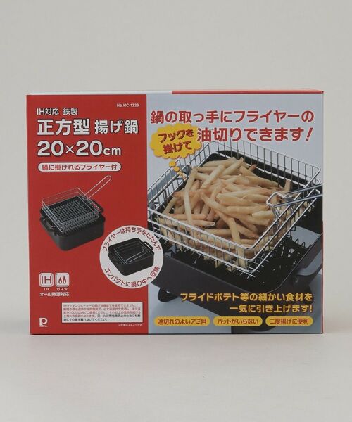 212 KITCHEN STORE / トゥーワントゥーキッチン ストア キッチンツール | 鉄製正方型揚げ鍋20×20cm フライヤー付 | 詳細12