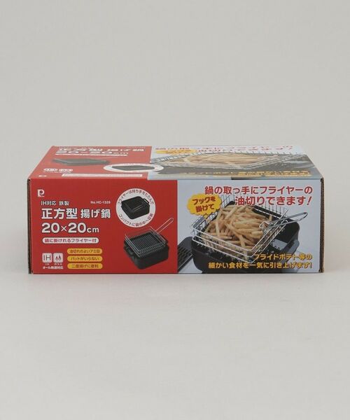212 KITCHEN STORE / トゥーワントゥーキッチン ストア キッチンツール | 鉄製正方型揚げ鍋20×20cm フライヤー付 | 詳細13