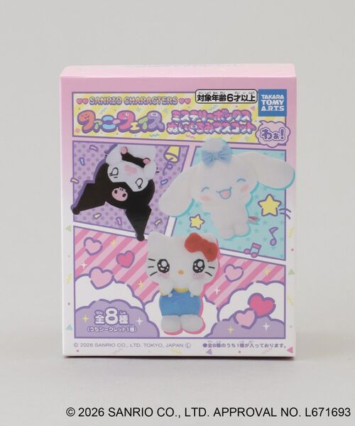 212 KITCHEN STORE / トゥーワントゥーキッチン ストア その他 | シークレットぬいぐるみマスコット  ＜Sanrio サンリオ＞ | 詳細7