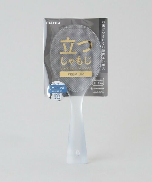 212 KITCHEN STORE / トゥーワントゥーキッチン ストア キッチンツール | 立つしゃもじプレミアム CL ＜marna マーナ＞ | 詳細6