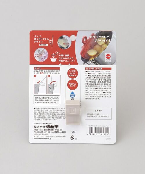 212 KITCHEN STORE / トゥーワントゥーキッチン ストア キッチンツール | まいにち使いたい 茹でピタクリップ グレー | 詳細6