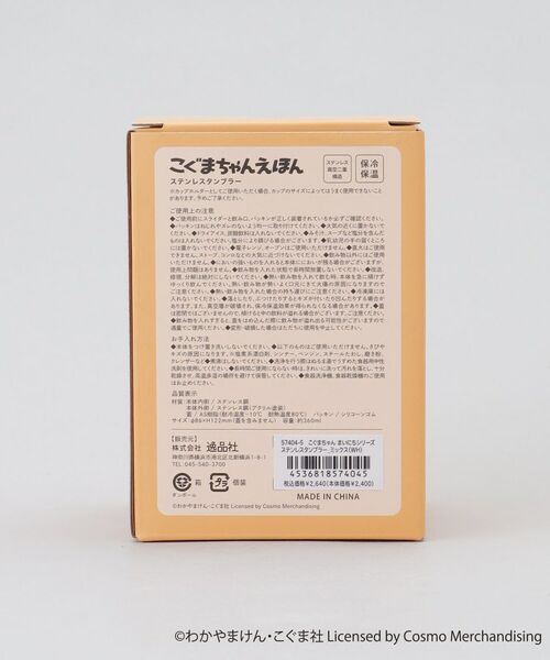 212 KITCHEN STORE / トゥーワントゥーキッチン ストア グラス・マグカップ | こぐまちゃんえほん ステンレスタンブラー ミックス WH | 詳細10